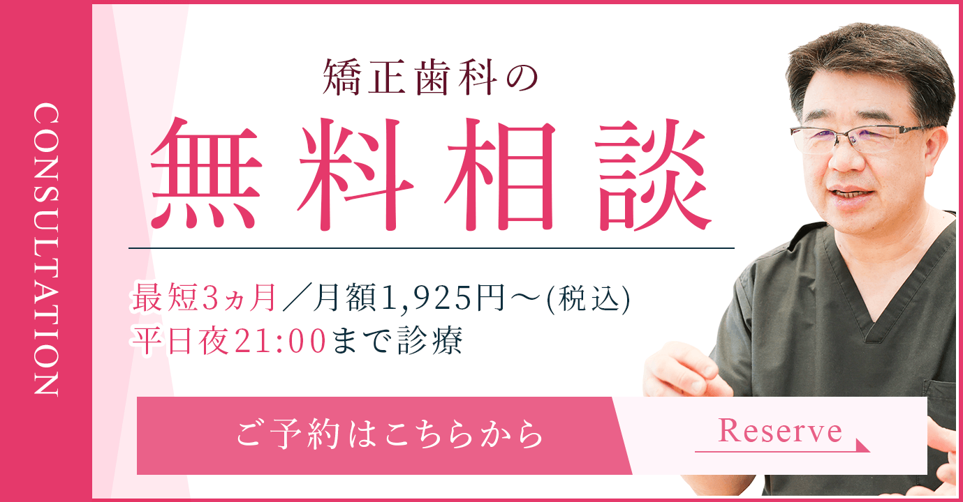 無料相談